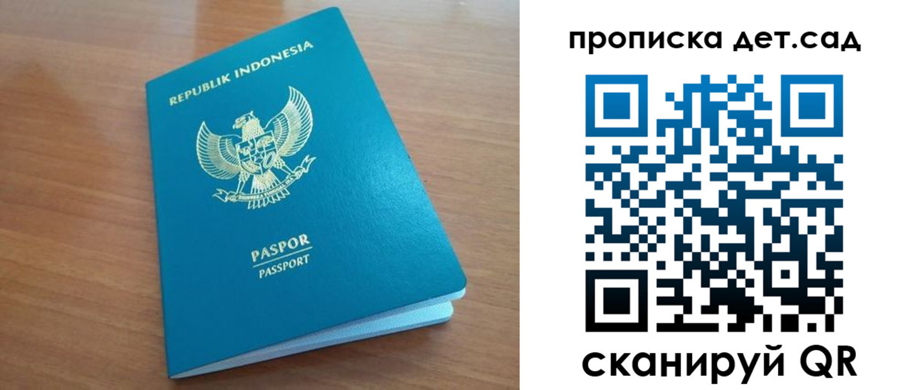 прописка ребенка в Кодинске