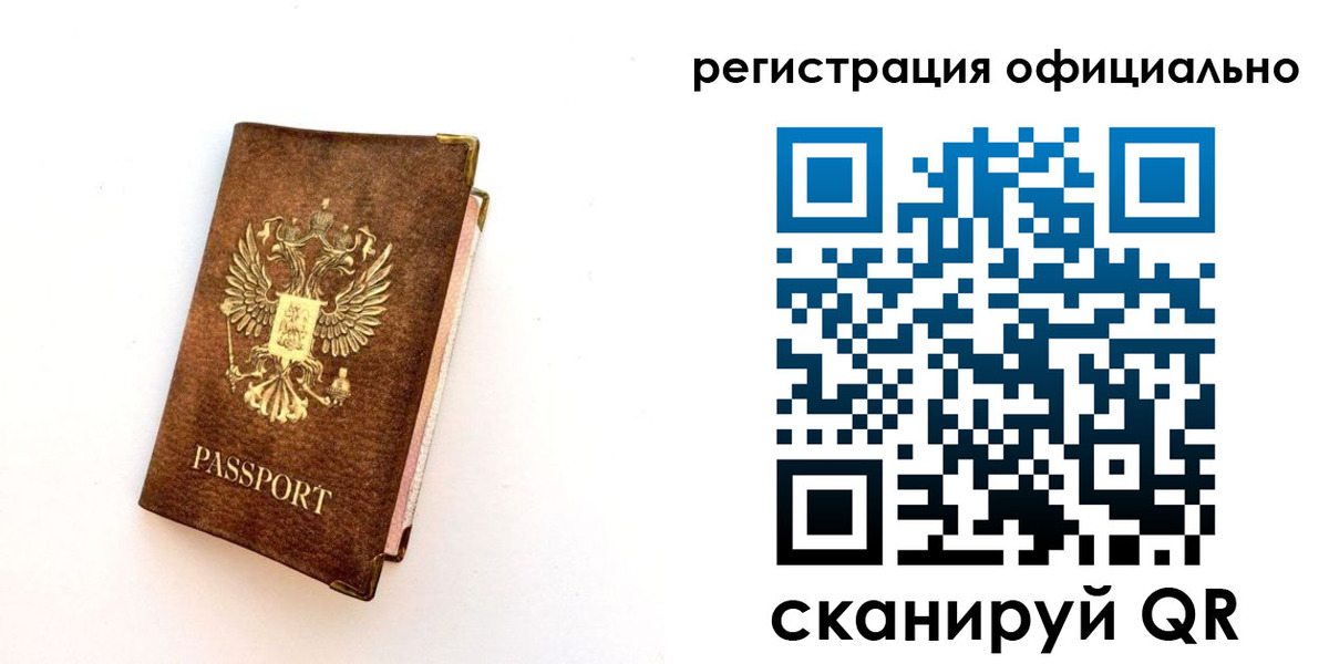 временная регистрация надежно в Кодинске