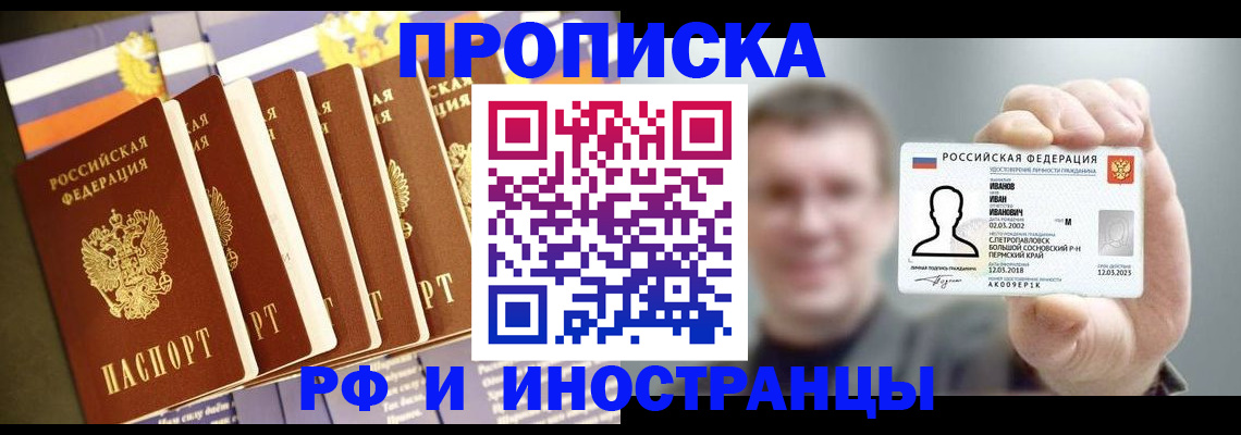 временная регистрация собственник в Кодинске