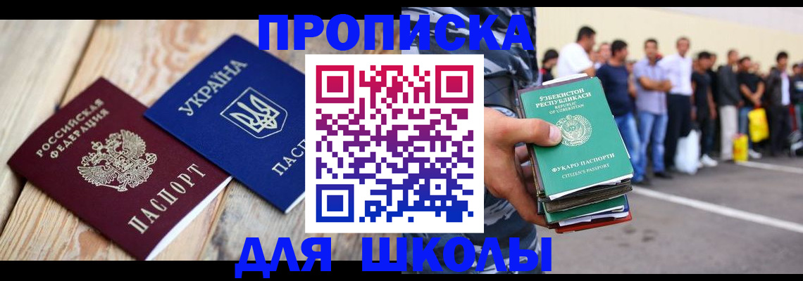 прописка регистрация в Кодинске